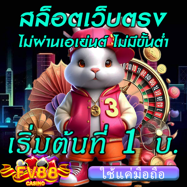สล็อตเว็บตรง ไม่ผ่านเอเย่นต์ ไม่มีขั้นต่ำ ทางเลือกที่ดีที่สุดสำหรับนักปั่นสล็อตตัวจริง
